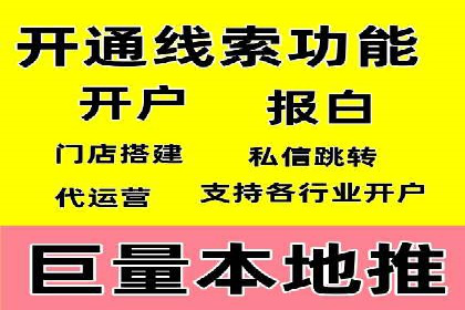 信息流开户常见问题解答：助你顺利开户